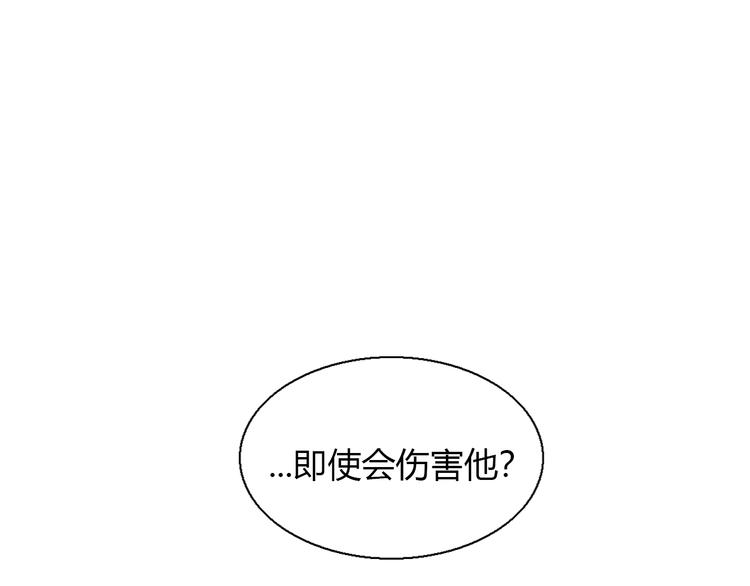 貓爪之下 - 第67話 挽救(2/3) - 5