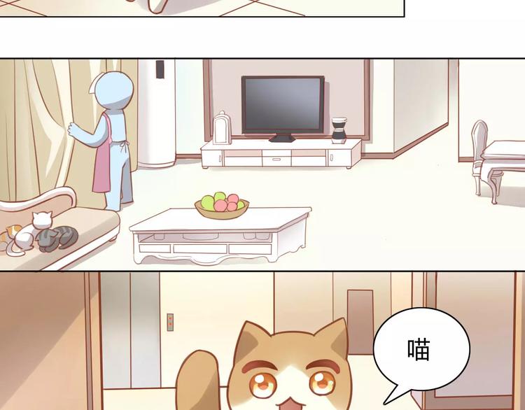 貓爪之下 - 第8話  還是家裡好(2/3) - 3