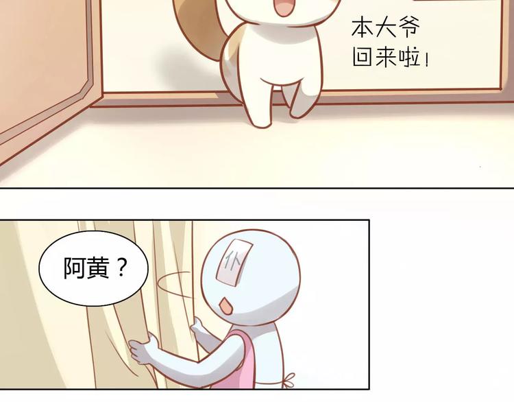 貓爪之下 - 第8話  還是家裡好(2/3) - 4