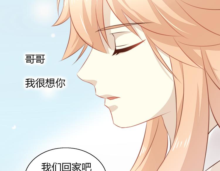 貓爪之下 - 第71話 屬於你的幸福(2/2) - 5