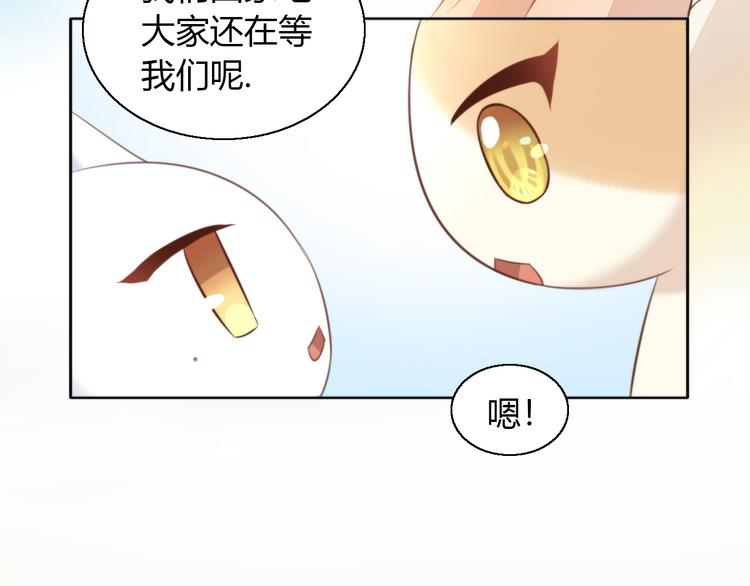 貓爪之下 - 第71話 屬於你的幸福(2/2) - 6