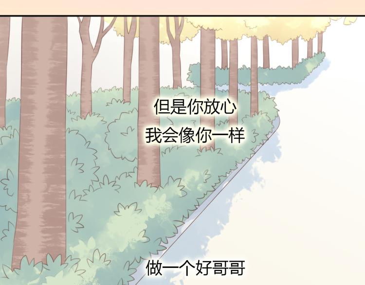 貓爪之下 - 第71話 屬於你的幸福(2/2) - 3