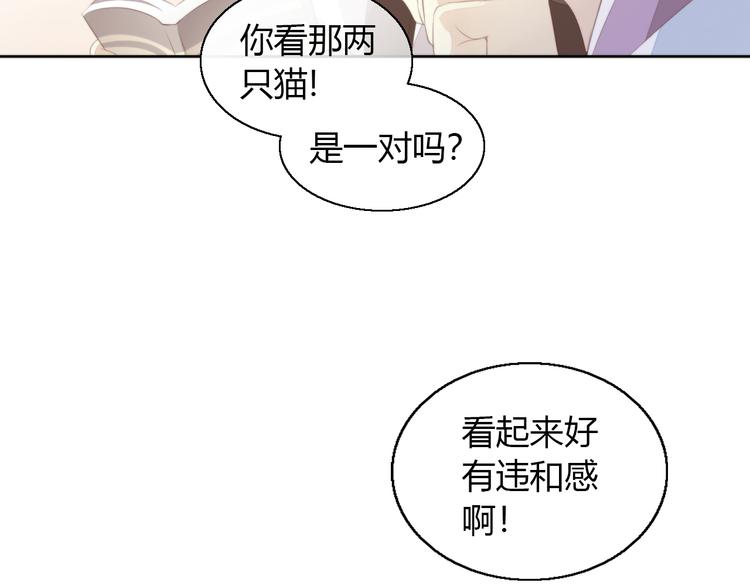 貓爪之下 - 第71話 屬於你的幸福(2/2) - 6