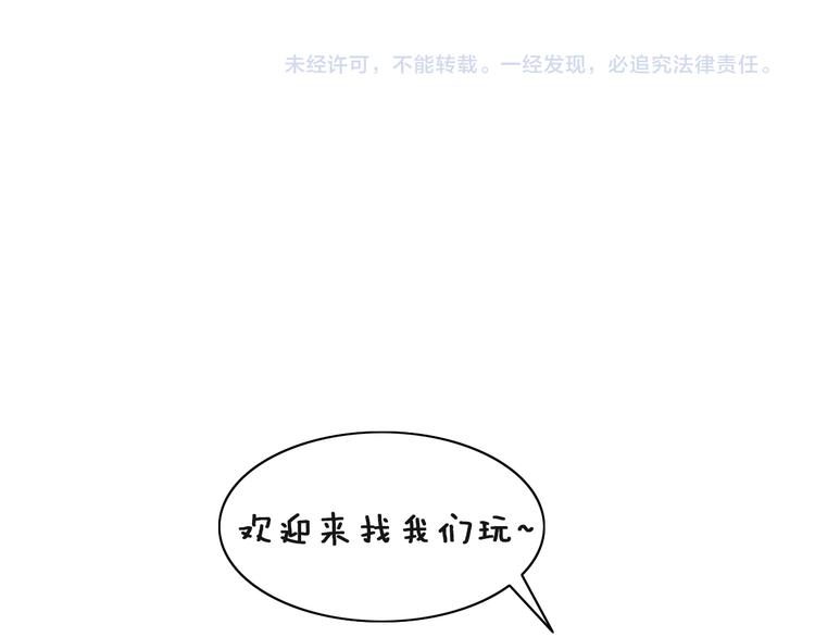 貓爪之下 - 第71話 屬於你的幸福(2/2) - 2