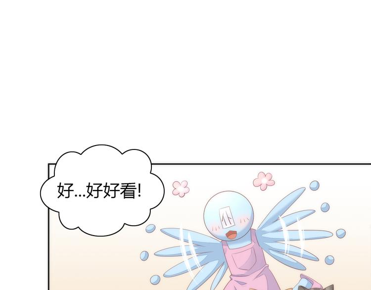 貓爪之下 - 第73話 愛之冬衣(2/2) - 7