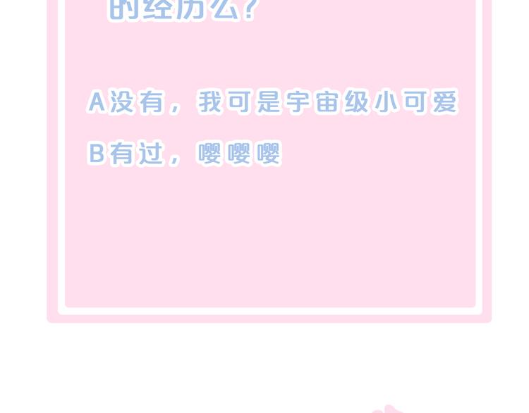 貓爪之下 - 第81話 喜新厭舊(2/2) - 4