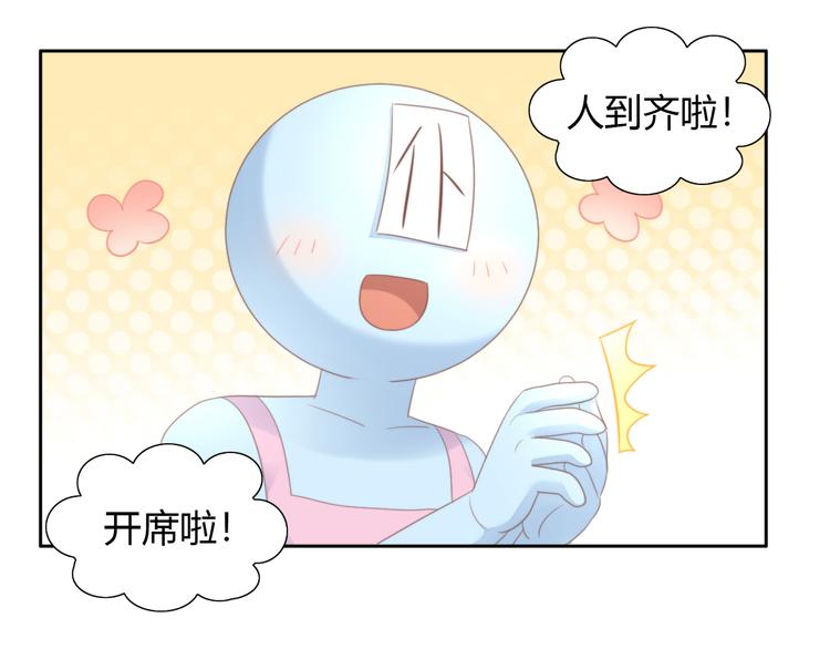 貓爪之下 - 第83話 歲歲年年有今朝(2/2) - 2