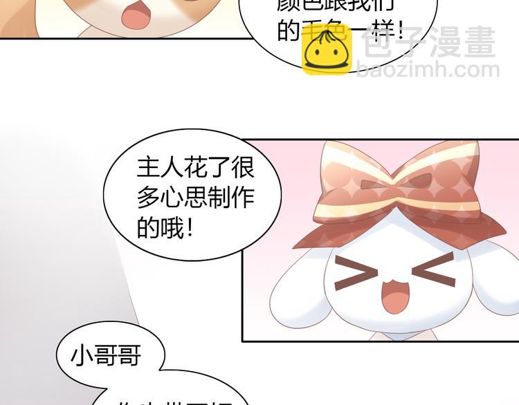貓爪之下 - 第83話 歲歲年年有今朝(2/2) - 1