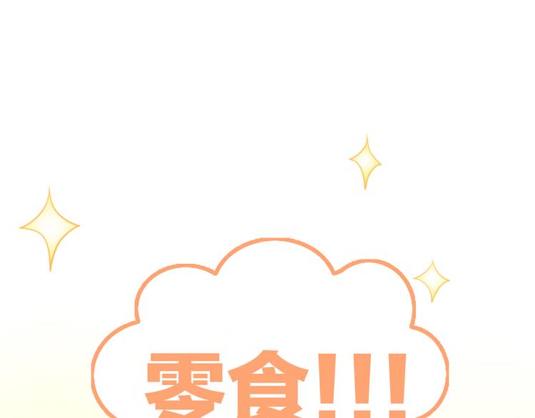 貓爪之下 - 第83話 歲歲年年有今朝(2/2) - 2