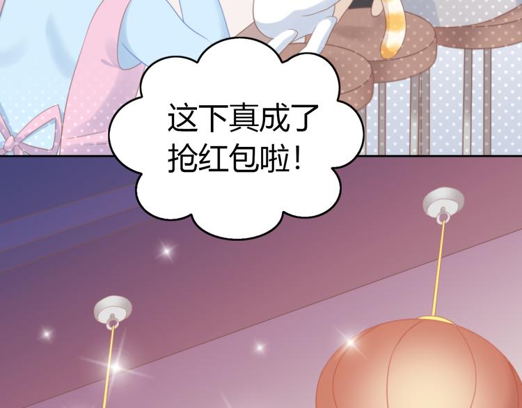 貓爪之下 - 第83話 歲歲年年有今朝(2/2) - 1