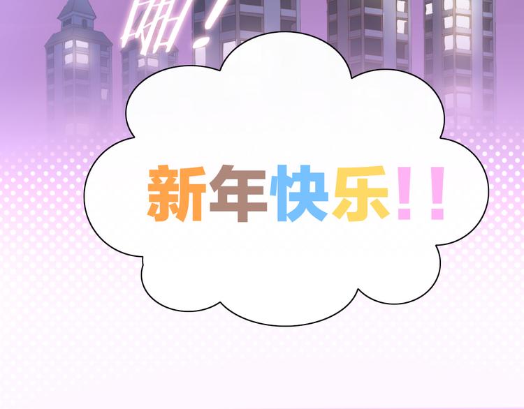 貓爪之下 - 第83話 歲歲年年有今朝(2/2) - 5