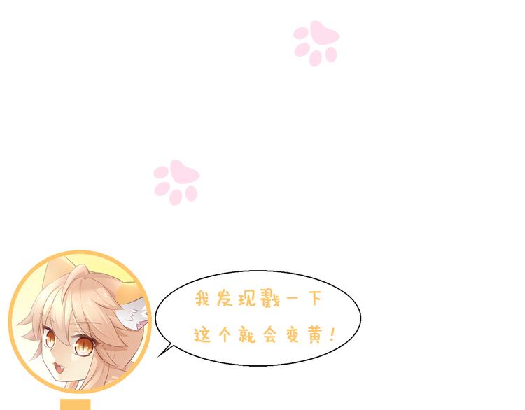 貓爪之下 - 第83話 歲歲年年有今朝(2/2) - 5