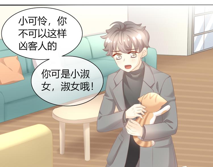 貓爪之下 - 第85話 新夥伴？！(2/2) - 1