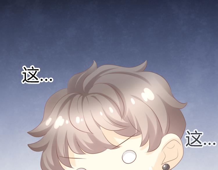 貓爪之下 - 第85話 新夥伴？！(2/2) - 2