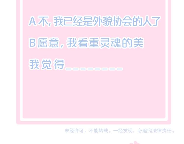 貓爪之下 - 第85話 新夥伴？！(2/2) - 1
