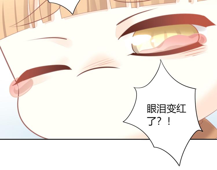 貓爪之下 - 第87話  你不是王子！(2/2) - 5