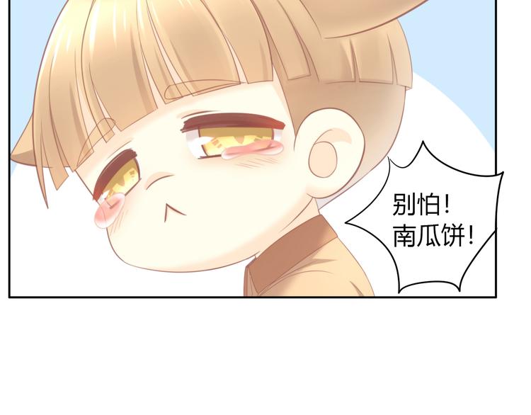 貓爪之下 - 第87話  你不是王子！(2/2) - 1