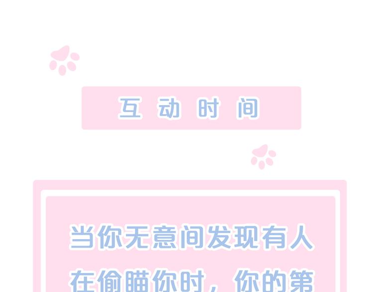 貓爪之下 - 第87話  你不是王子！(2/2) - 5