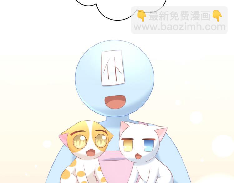 貓爪之下 - 第89話 註定的分離(2/2) - 5