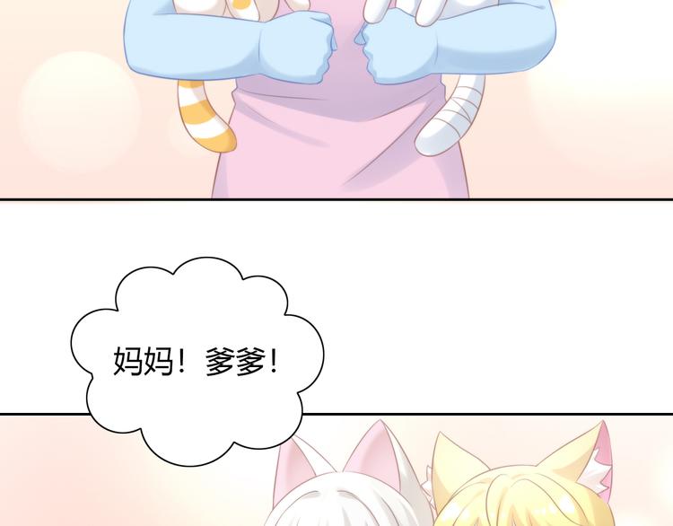 貓爪之下 - 第89話 註定的分離(2/2) - 6