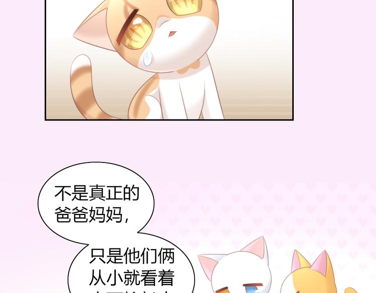 貓爪之下 - 第89話 註定的分離(2/2) - 1