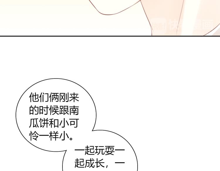 貓爪之下 - 第89話 註定的分離(2/2) - 5