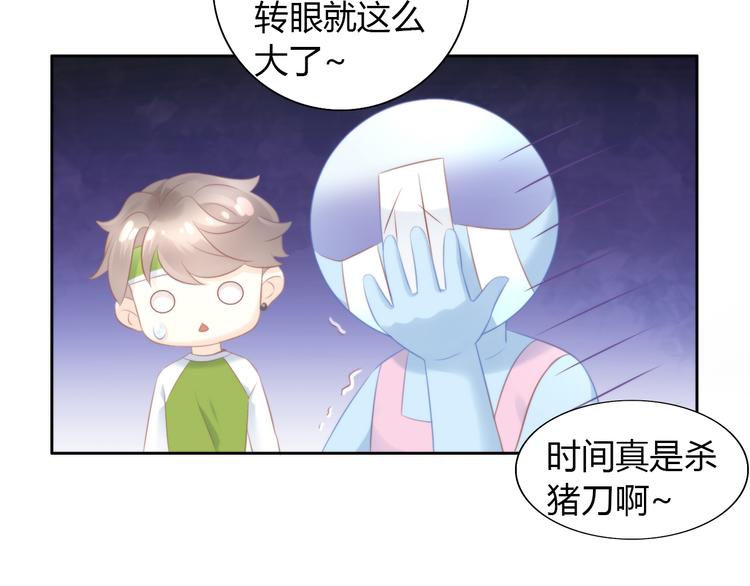 貓爪之下 - 第89話 註定的分離(2/2) - 6