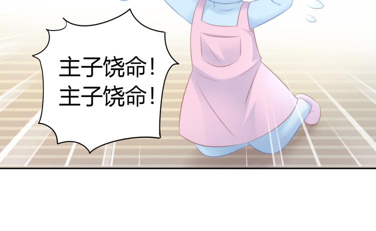 貓爪之下 - 第89話 註定的分離(2/2) - 1
