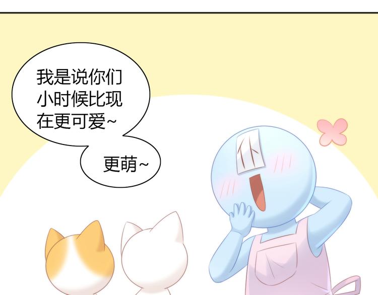 貓爪之下 - 第89話 註定的分離(2/2) - 2