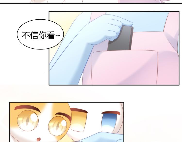 貓爪之下 - 第89話 註定的分離(2/2) - 3