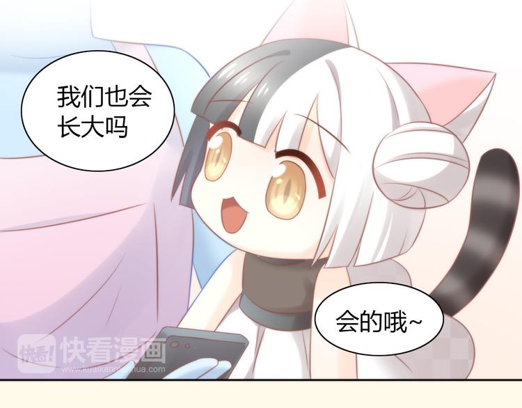 貓爪之下 - 第89話 註定的分離(2/2) - 6