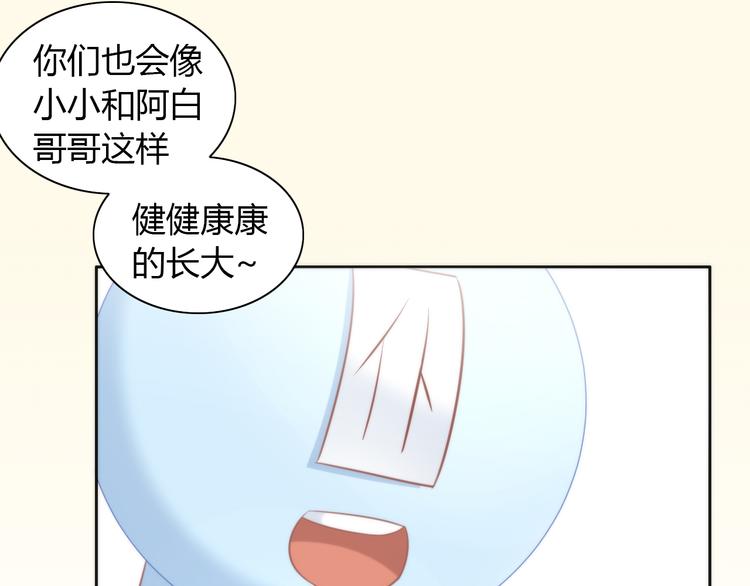 貓爪之下 - 第89話 註定的分離(2/2) - 7