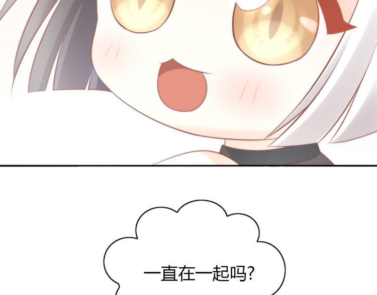 貓爪之下 - 第89話 註定的分離(2/2) - 3