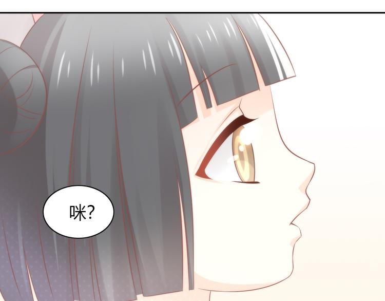 貓爪之下 - 第89話 註定的分離(2/2) - 6