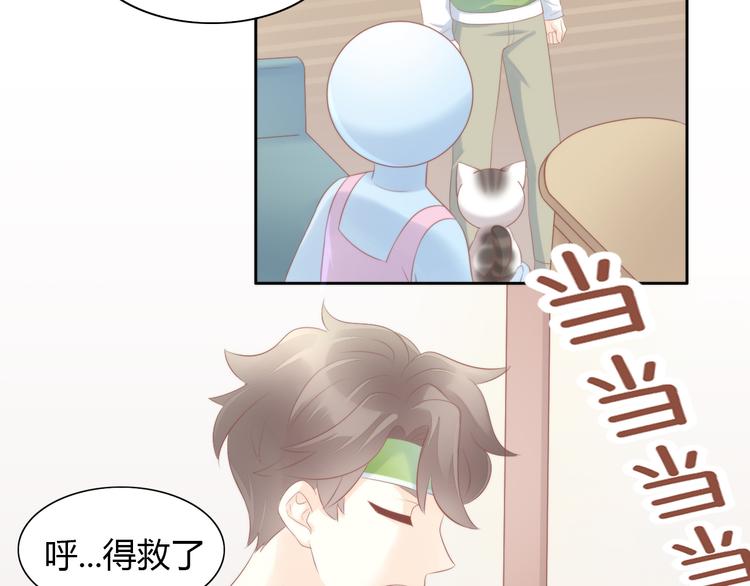 貓爪之下 - 第89話 註定的分離(2/2) - 3