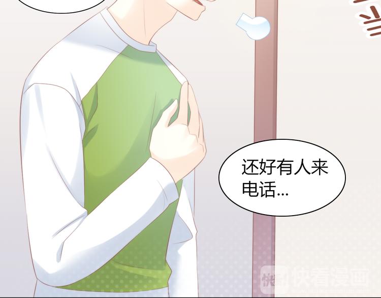 貓爪之下 - 第89話 註定的分離(2/2) - 4