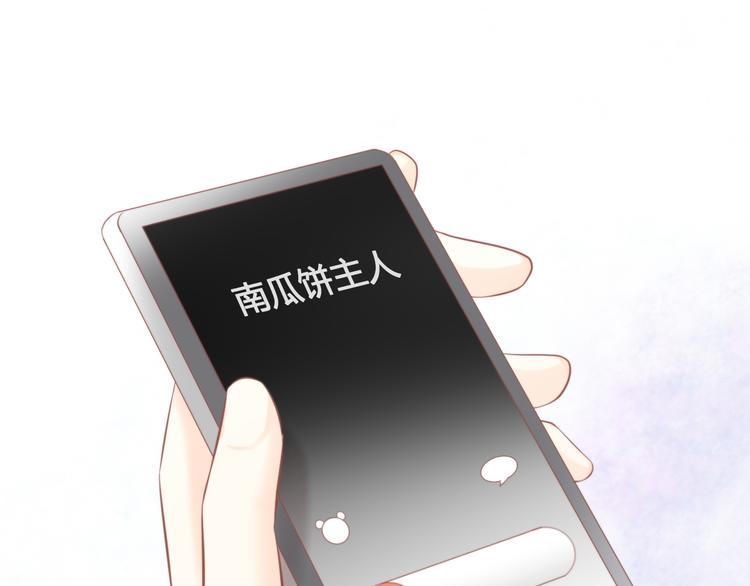 貓爪之下 - 第89話 註定的分離(2/2) - 4