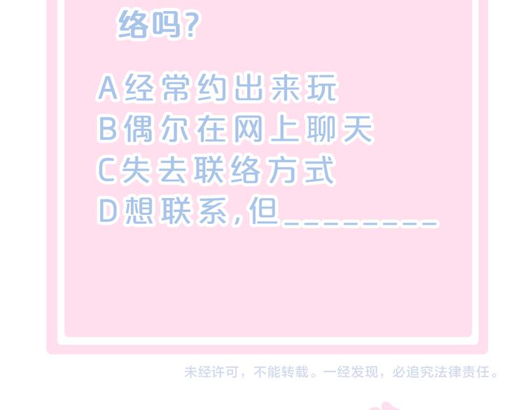 貓爪之下 - 第89話 註定的分離(2/2) - 7