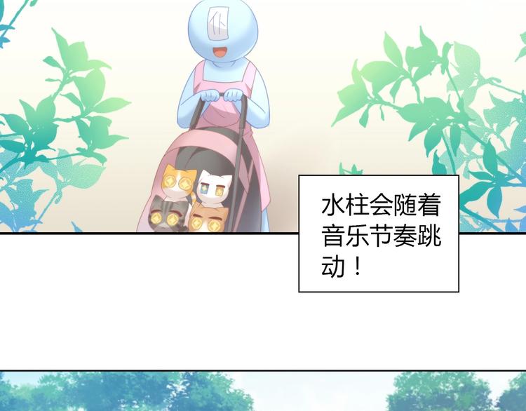 貓爪之下 - 第95話 五一豪華遊(2/3) - 5