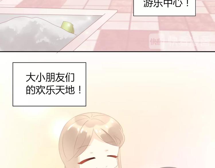 貓爪之下 - 第95話 五一豪華遊(2/3) - 7