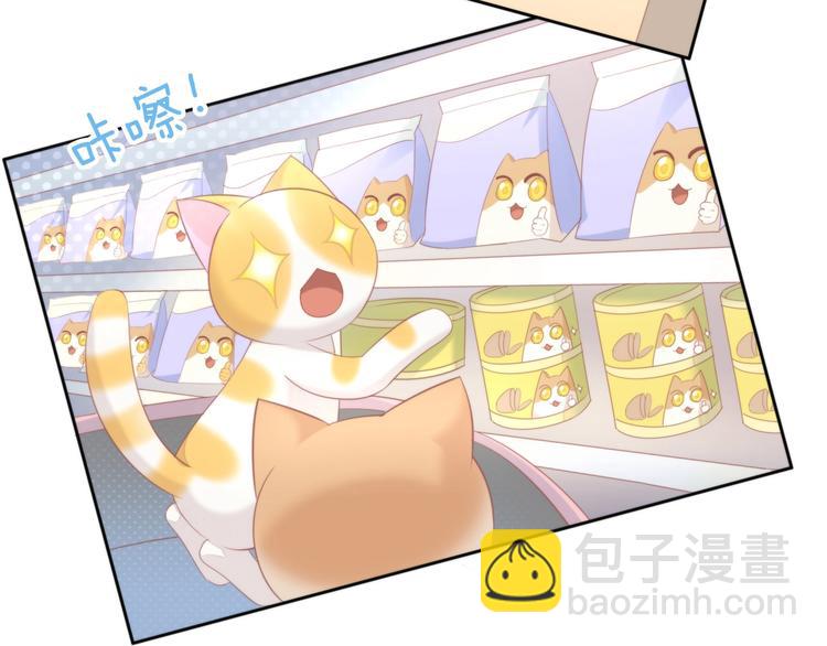 貓爪之下 - 第95話 五一豪華遊(2/3) - 3