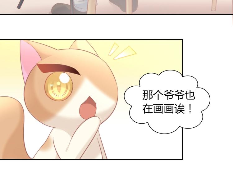 貓爪之下 - 第95話 五一豪華遊(2/3) - 3
