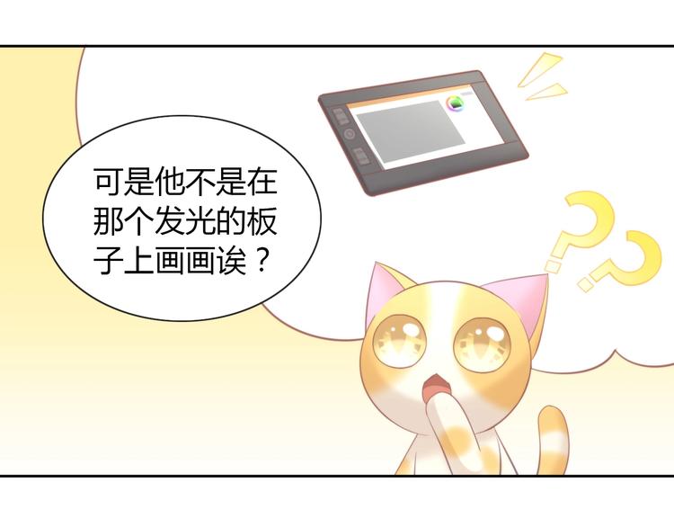 貓爪之下 - 第95話 五一豪華遊(2/3) - 4