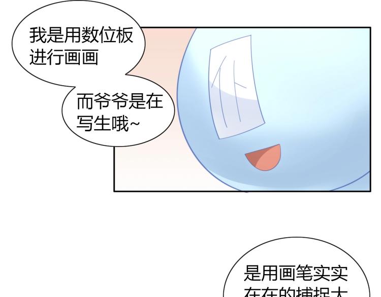 貓爪之下 - 第95話 五一豪華遊(2/3) - 5