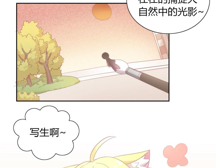 貓爪之下 - 第95話 五一豪華遊(2/3) - 6