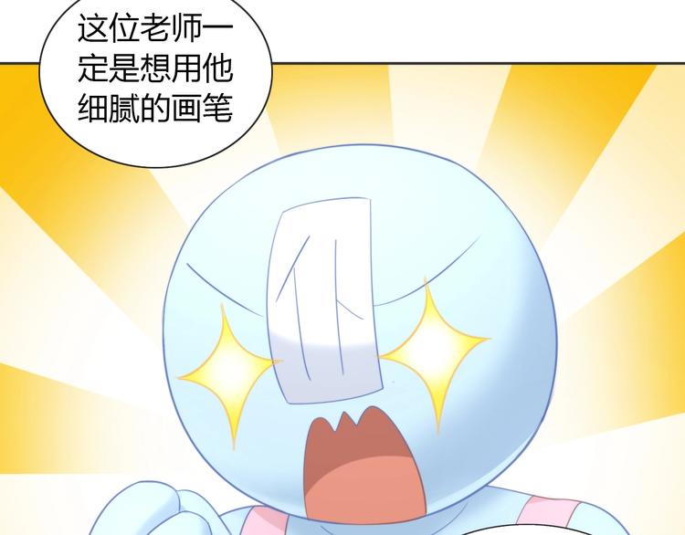 貓爪之下 - 第95話 五一豪華遊(2/3) - 4
