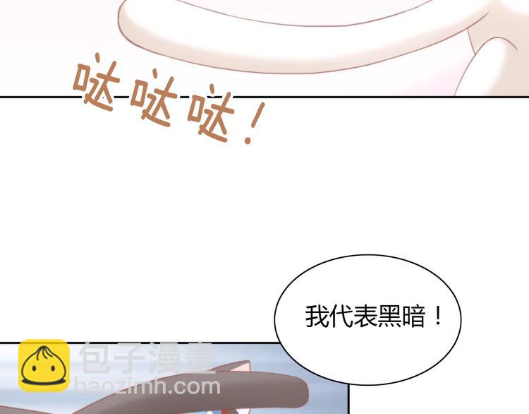 貓爪之下 - 第99話 你們不要再那麼親密了(2/2) - 4
