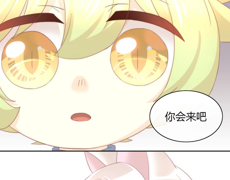 貓爪之下 - 第99話 你們不要再那麼親密了(2/2) - 1