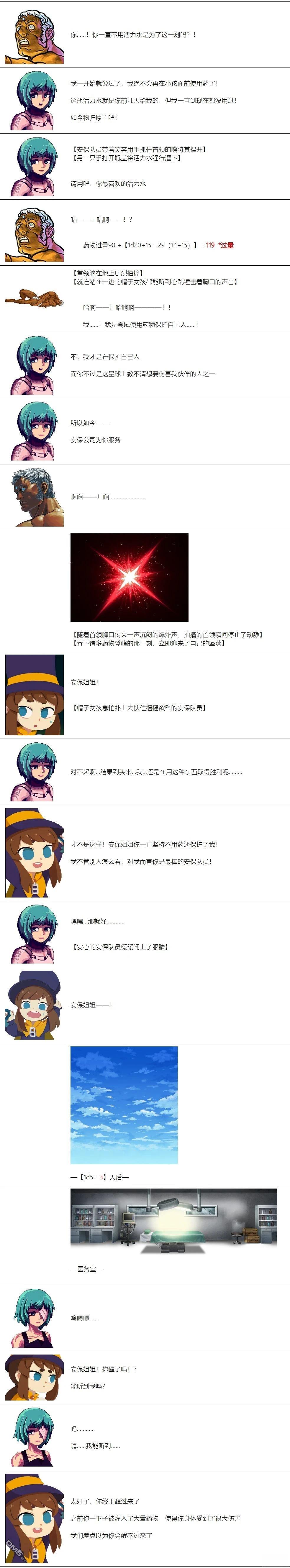 帽子女孩在邊緣世界 - 第13話 - 2