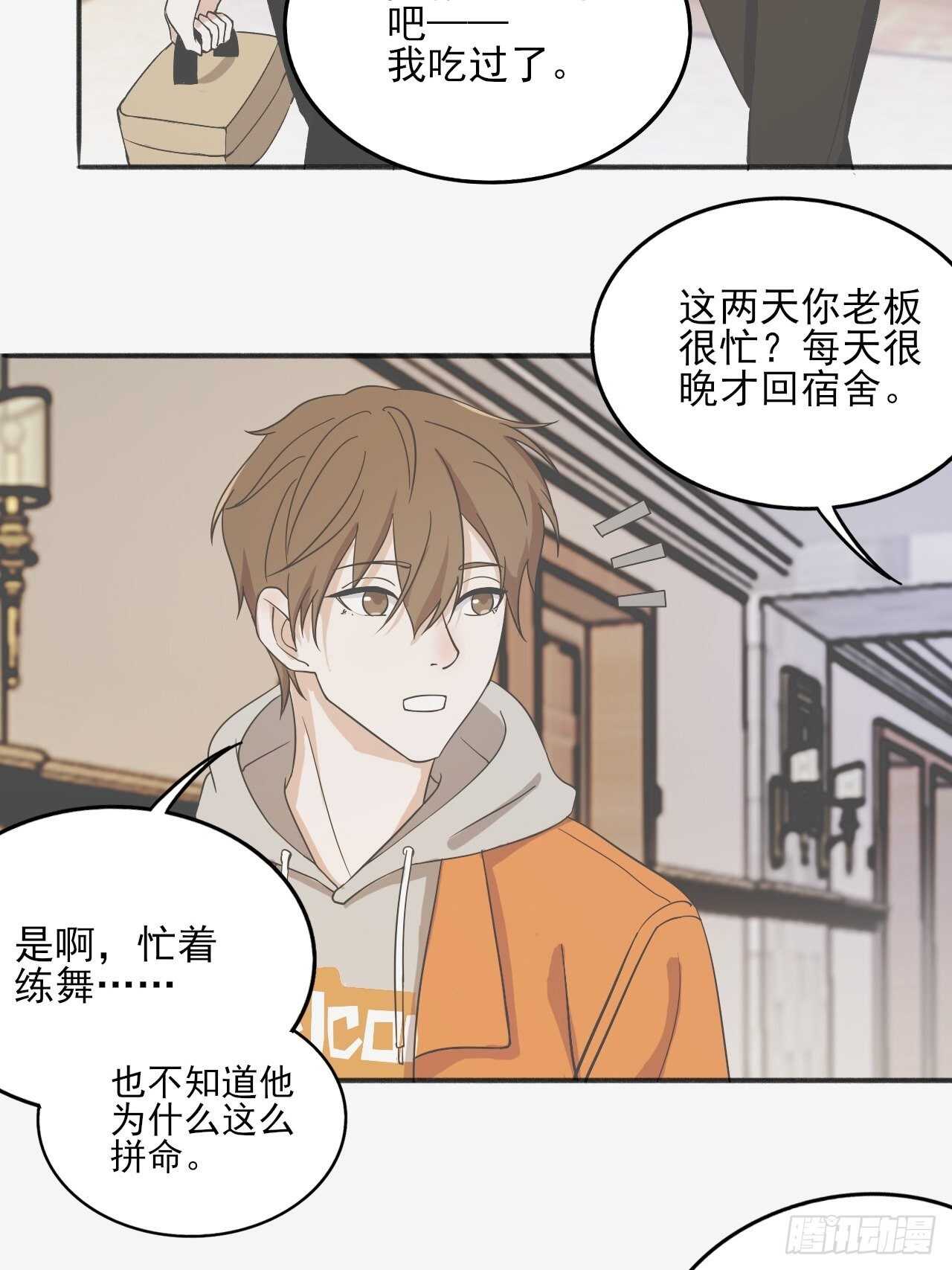 023中奖名单来啦-第40话